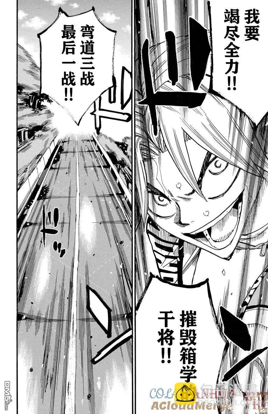 第622话6
