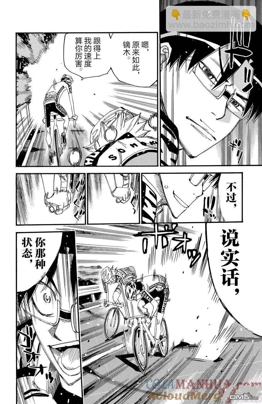第622话8
