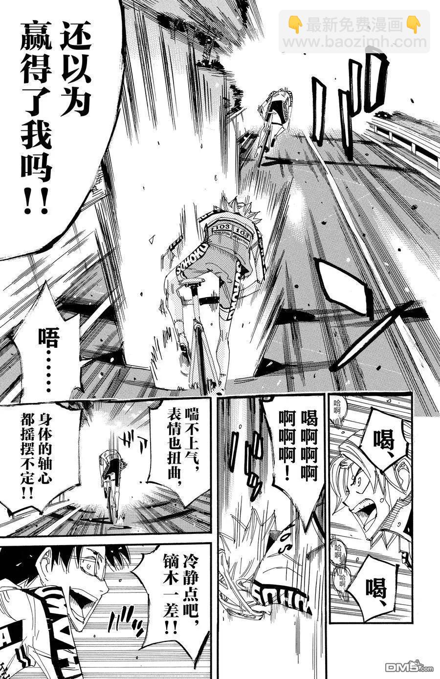 第622话9