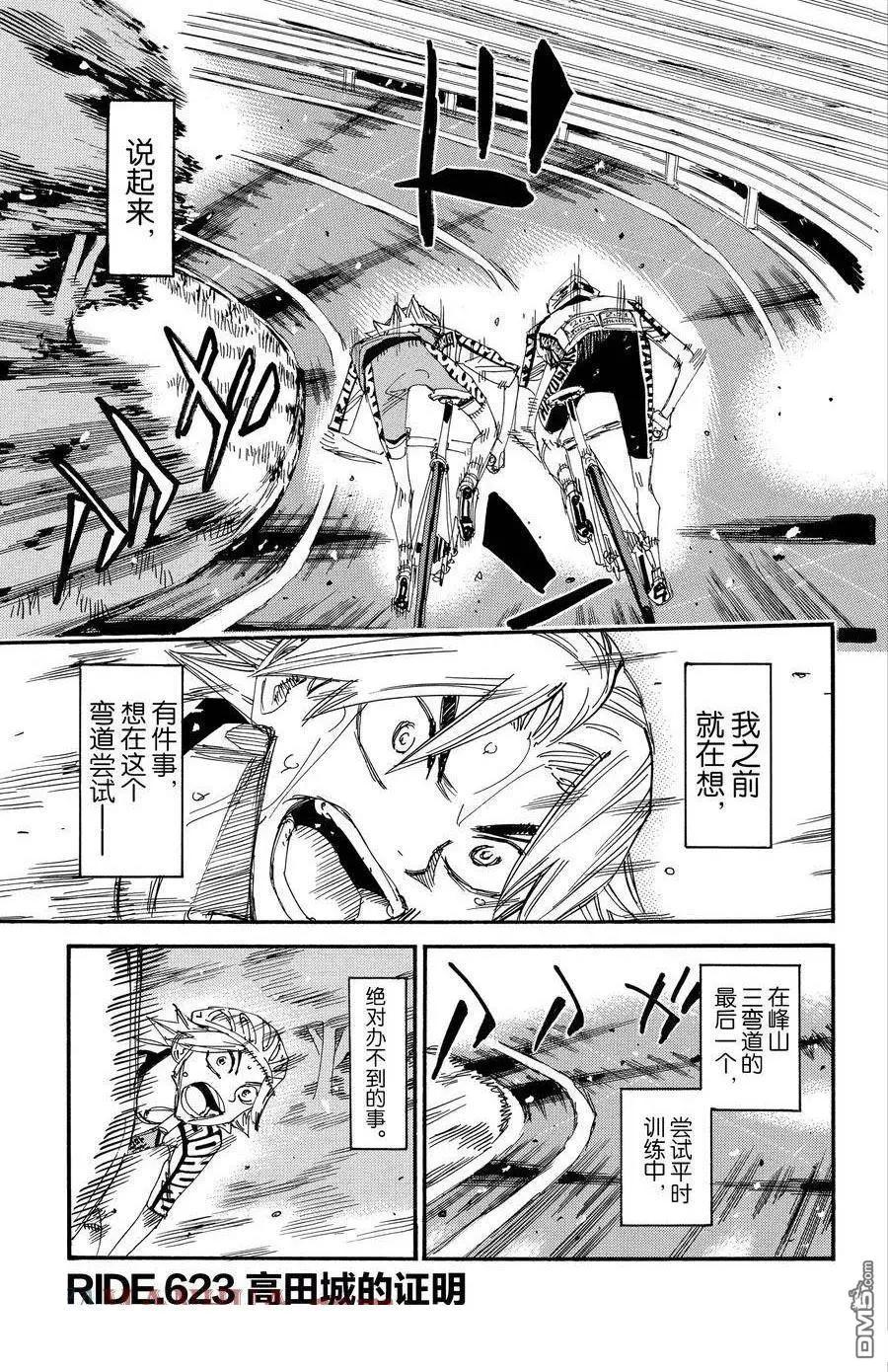 第623话0
