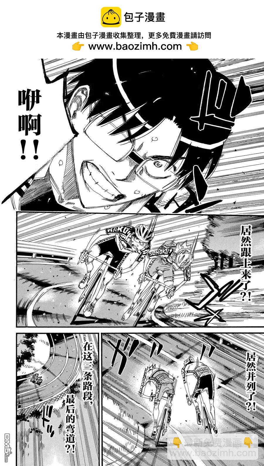 第623话1