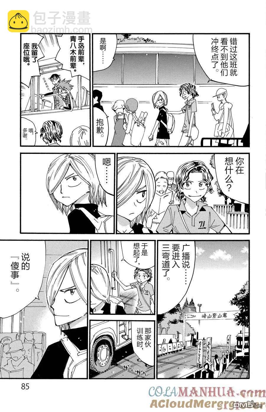 第623话10