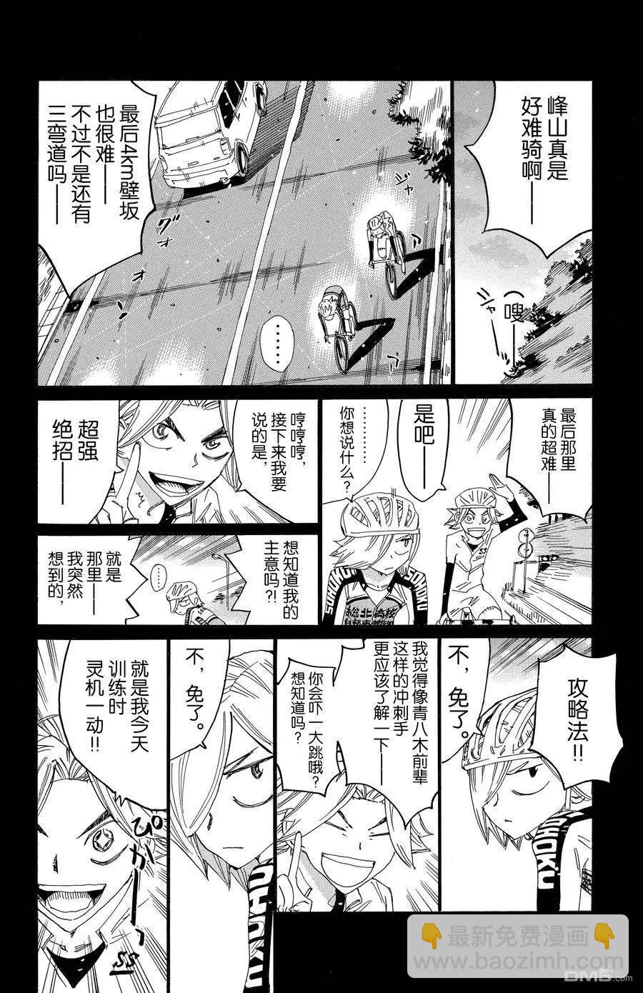 第623话11