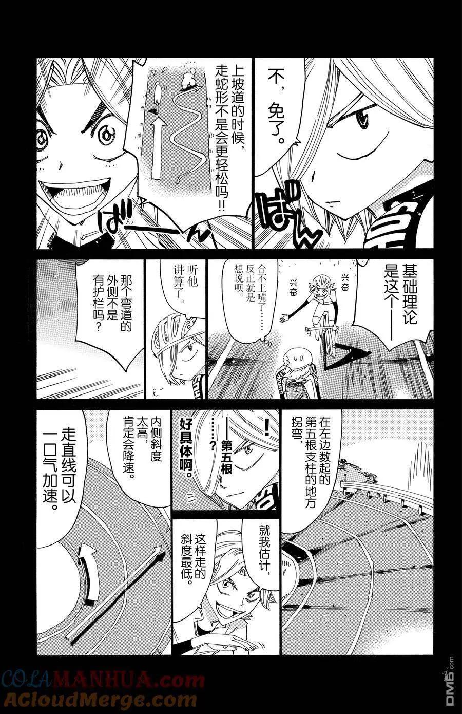 第623话12