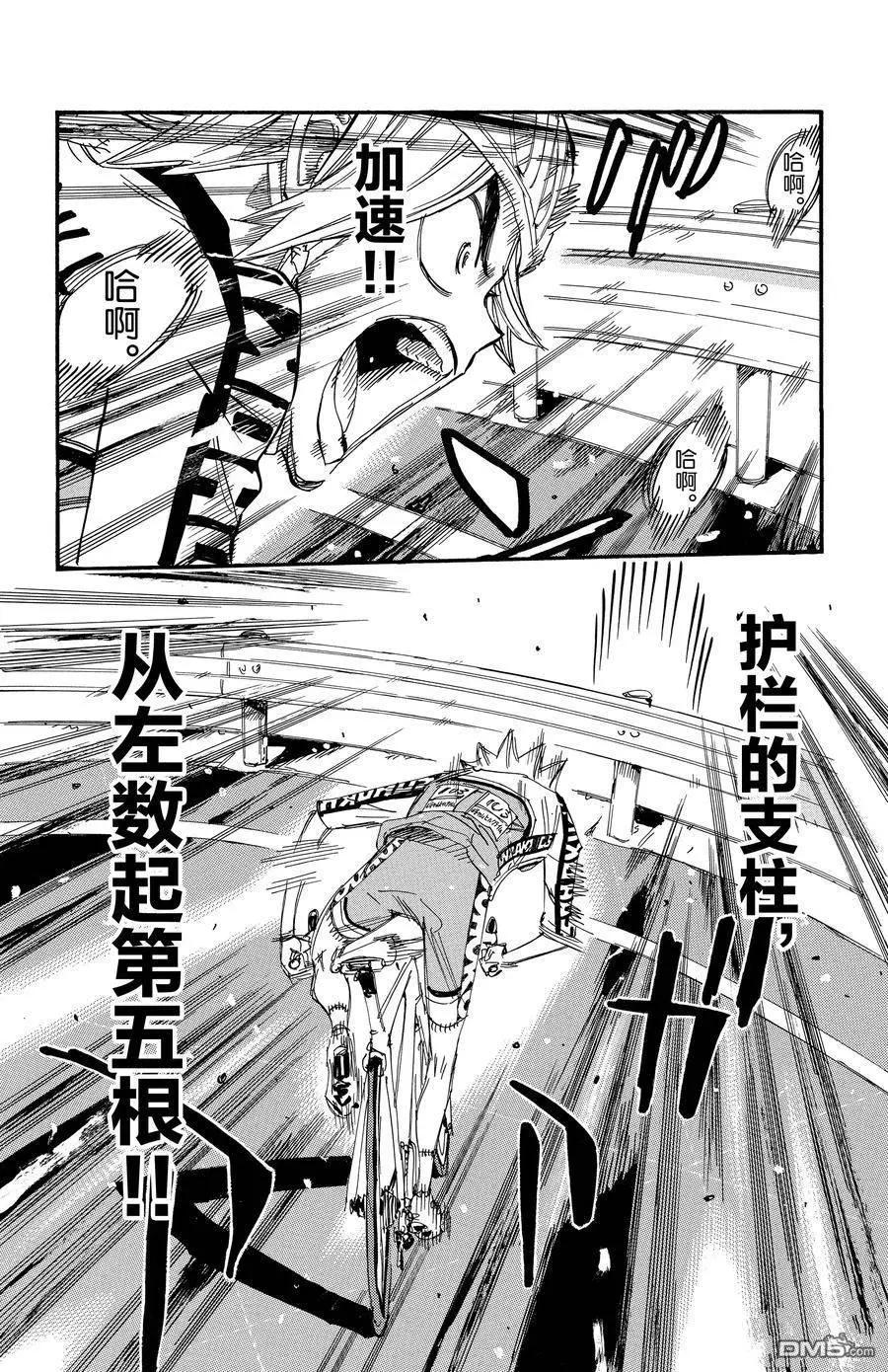第623话13