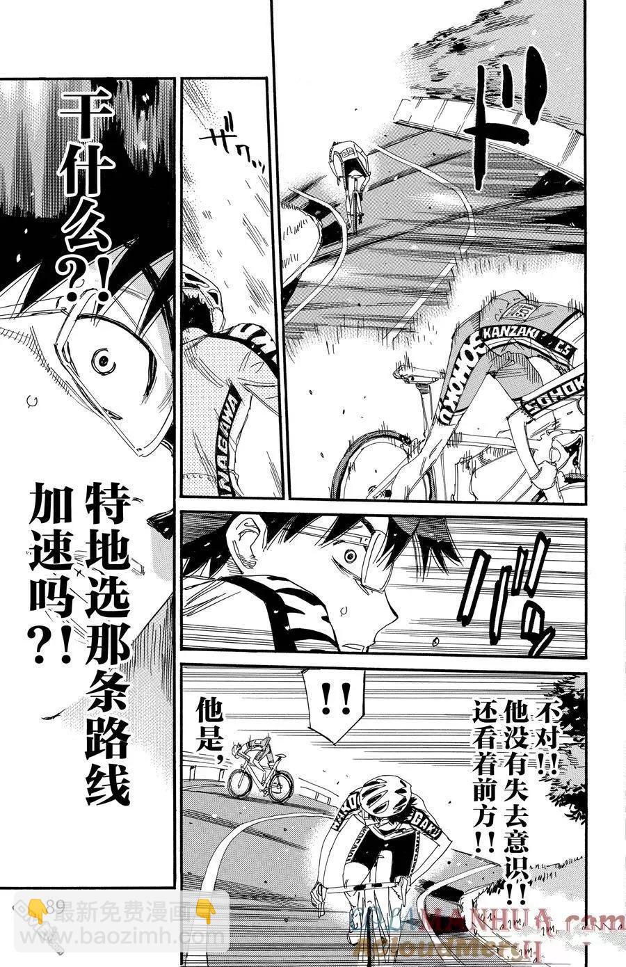 第623话14