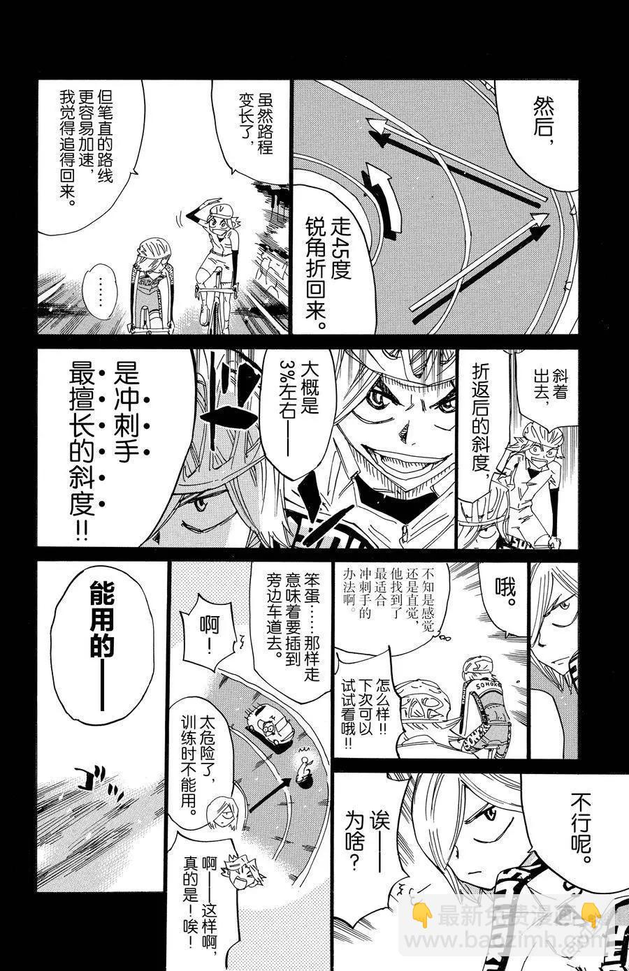 第623话15
