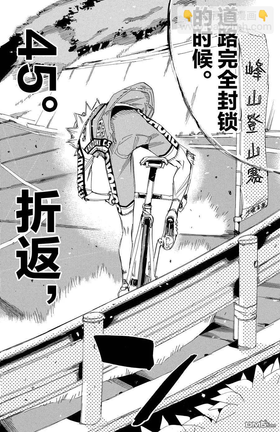 第623话17