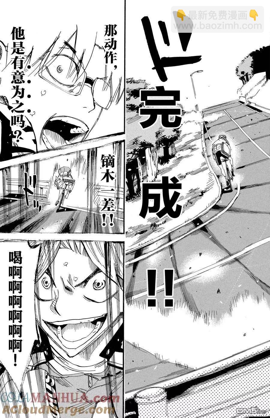 第623话18