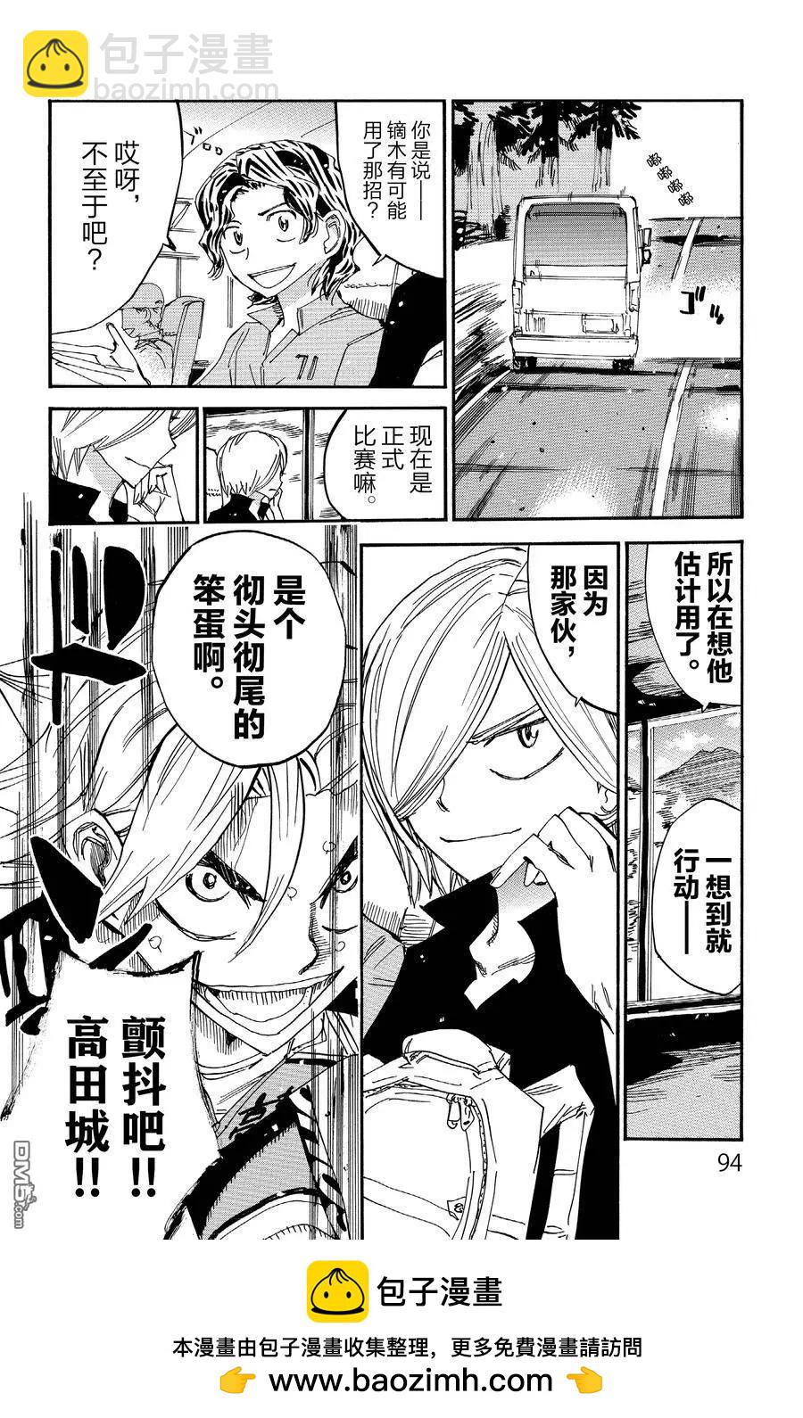 第623话19