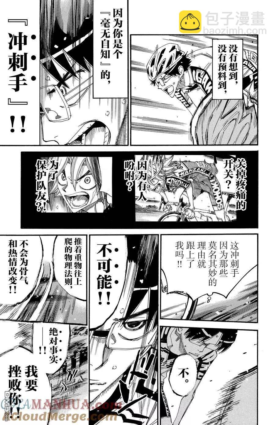 第623话2