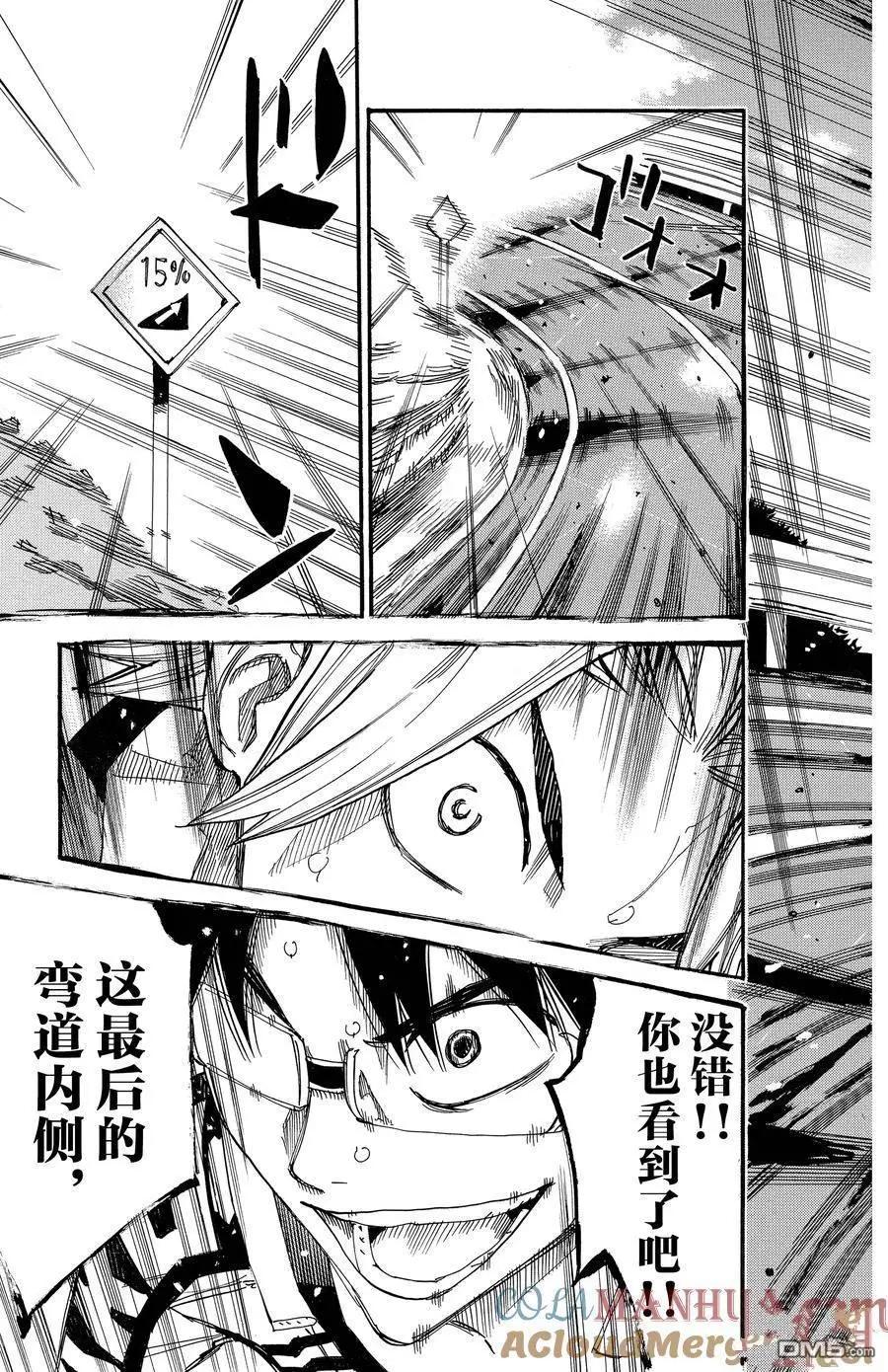 第623话4