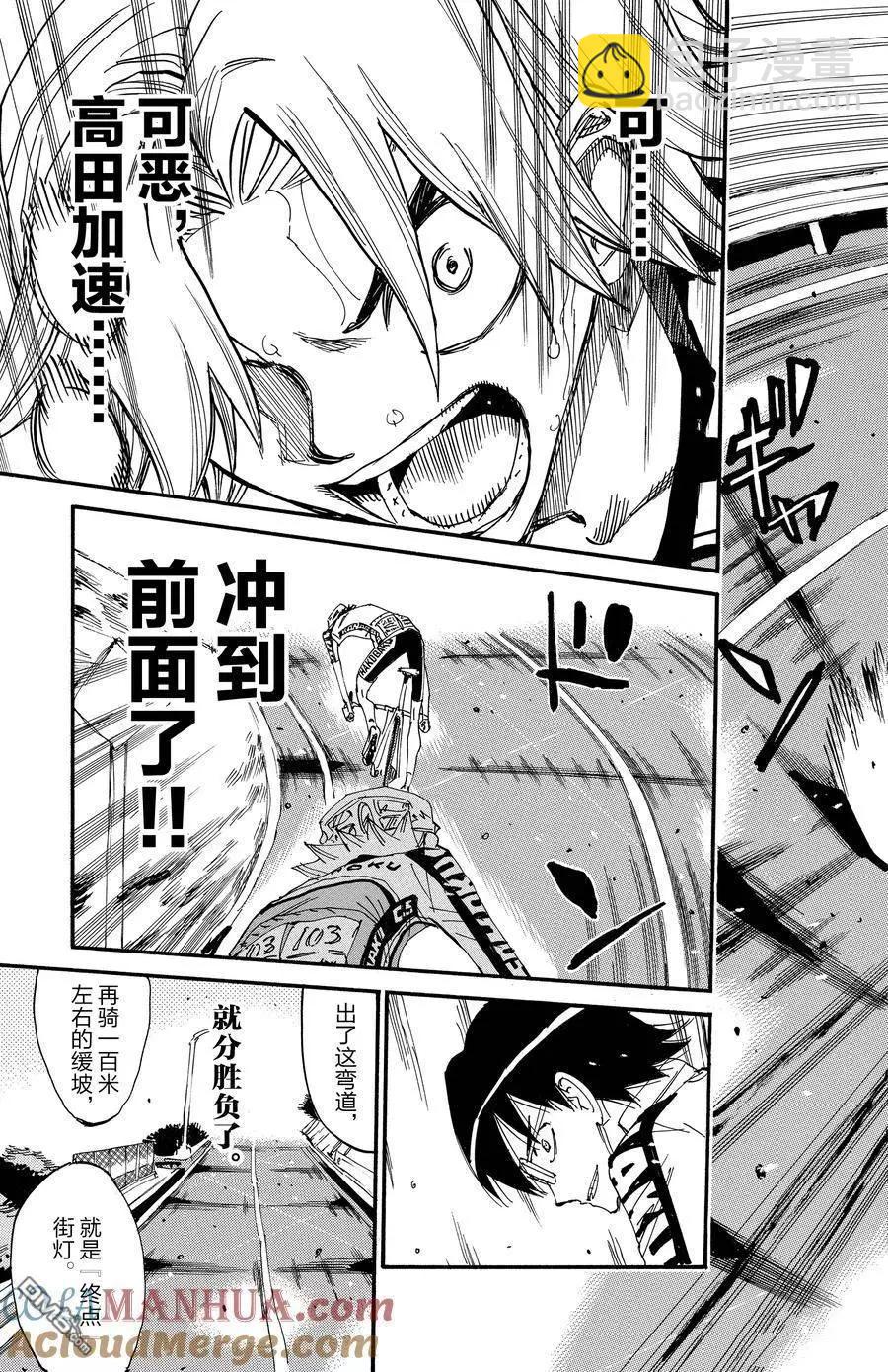 第623话6