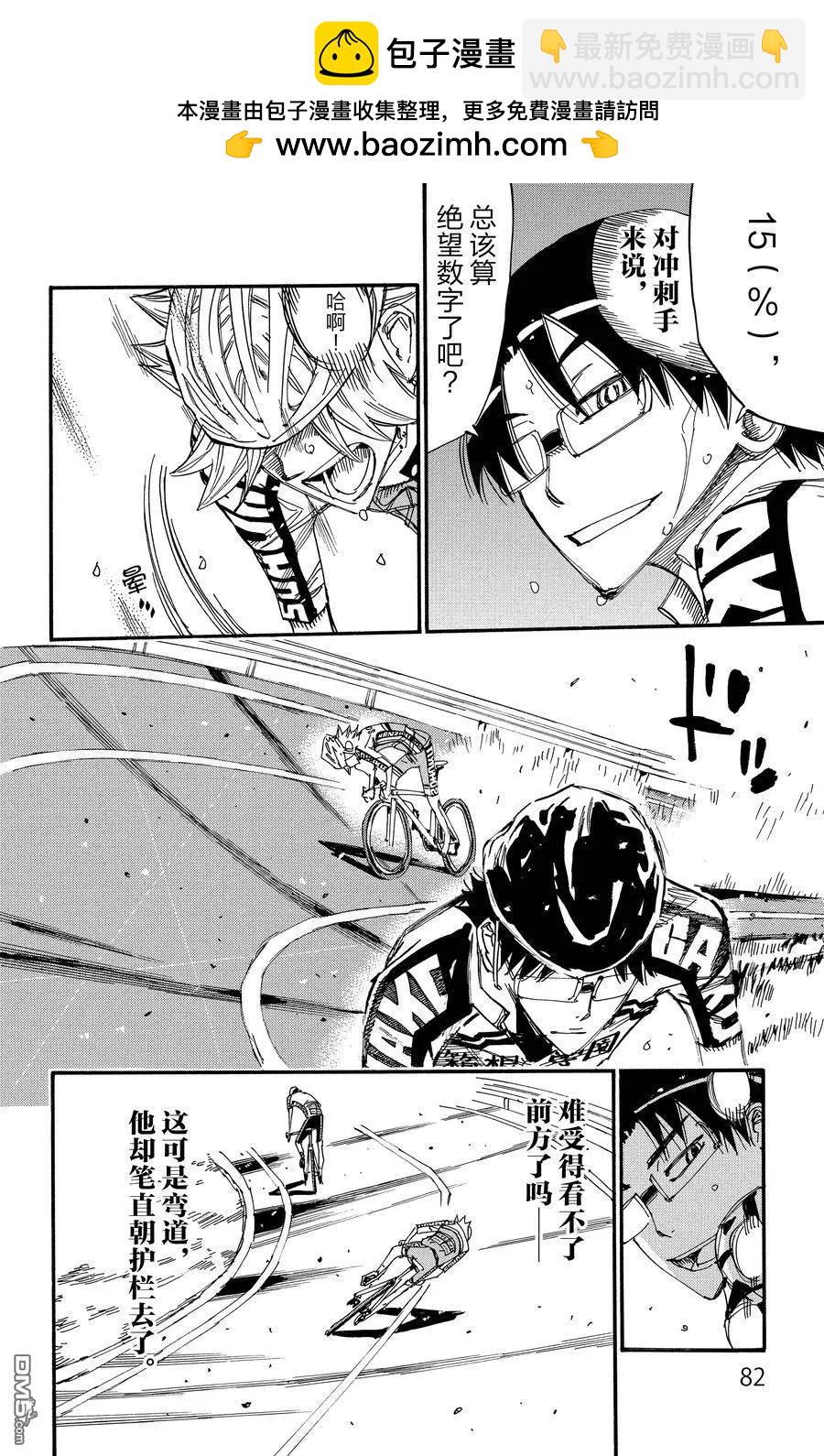 第623话7