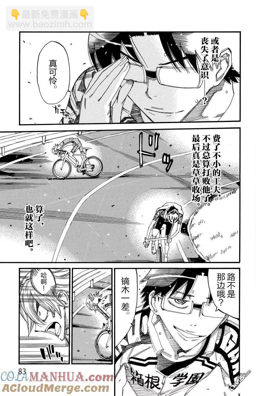 第623话8