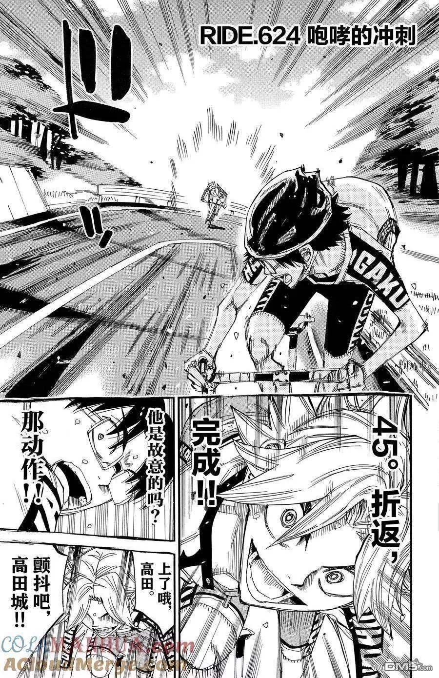 第624话0