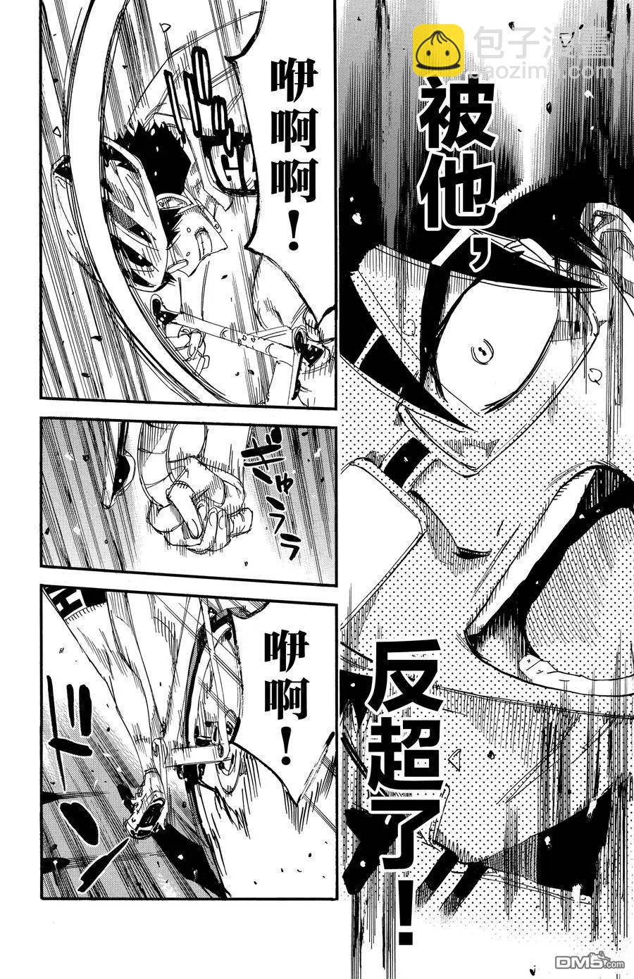 第624话11