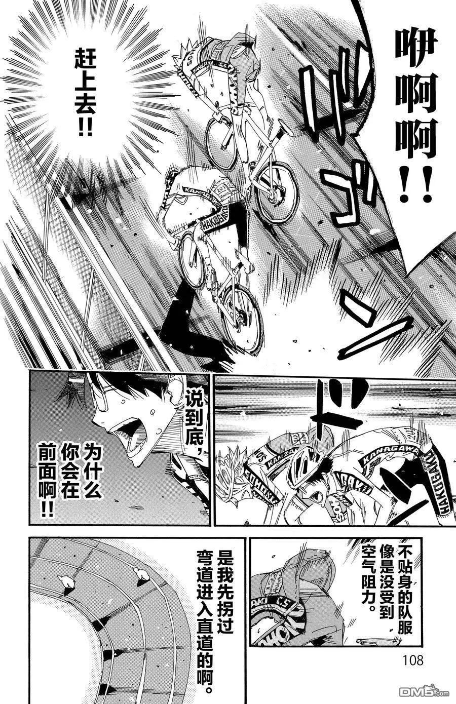 第624话13