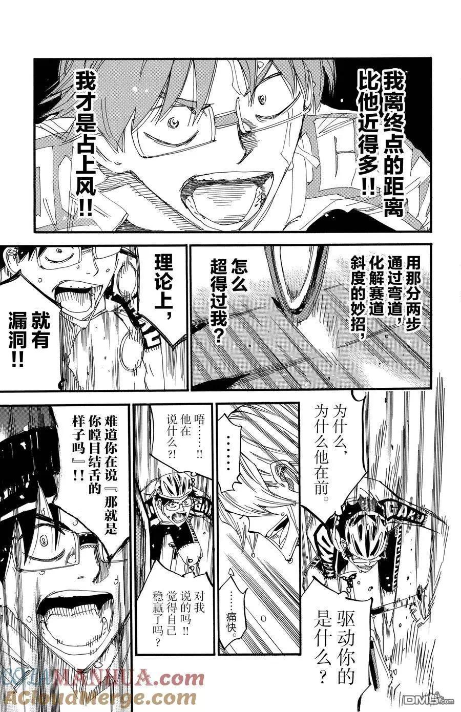 第624话14