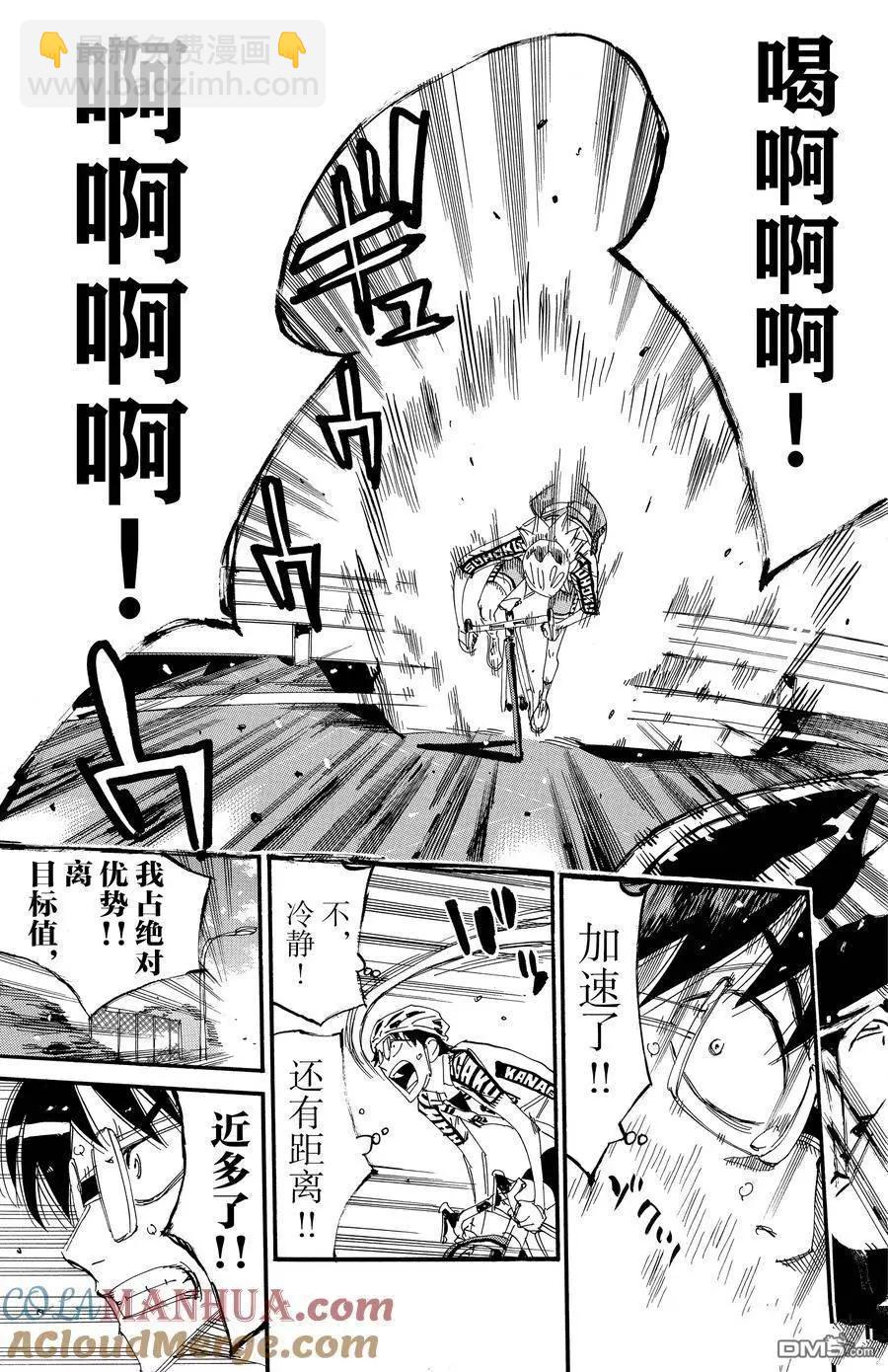 第624话2