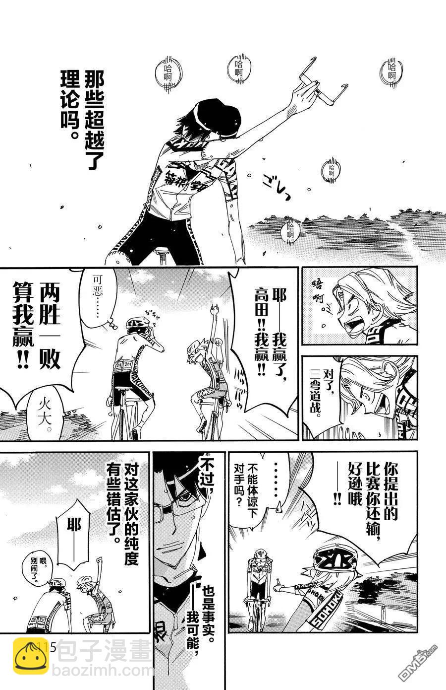 第624话20