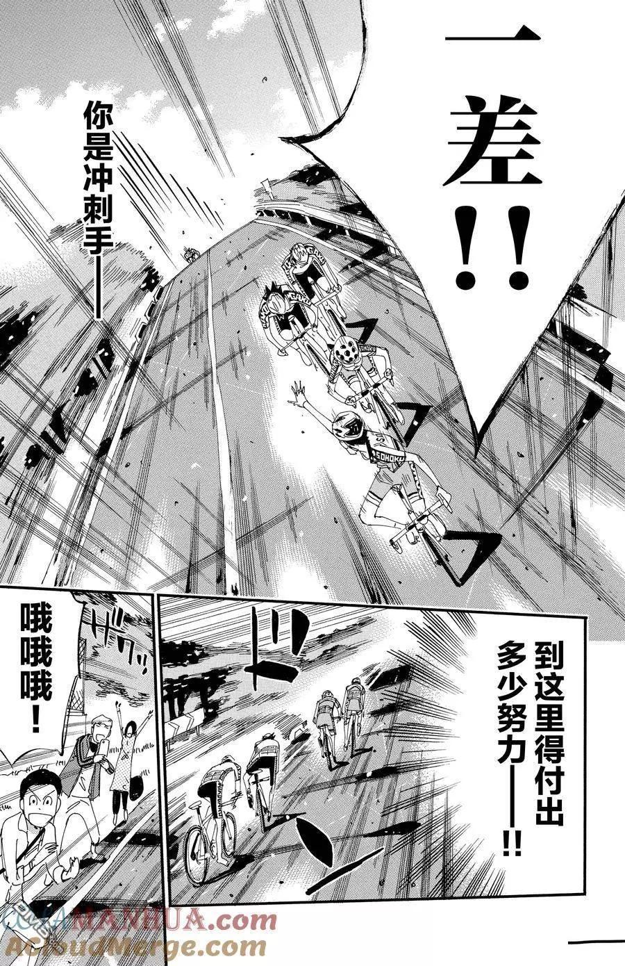第625话12