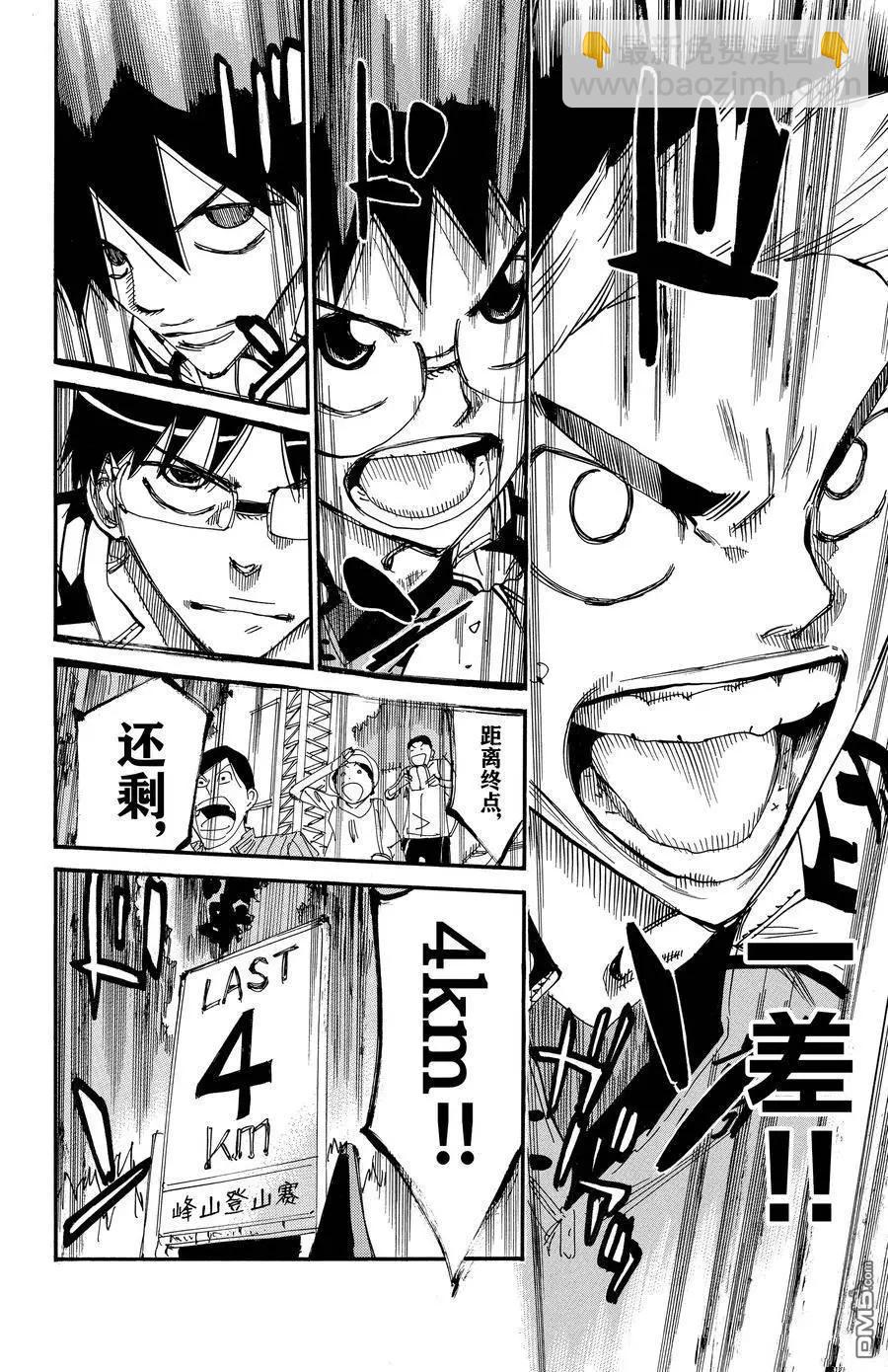 第625话15