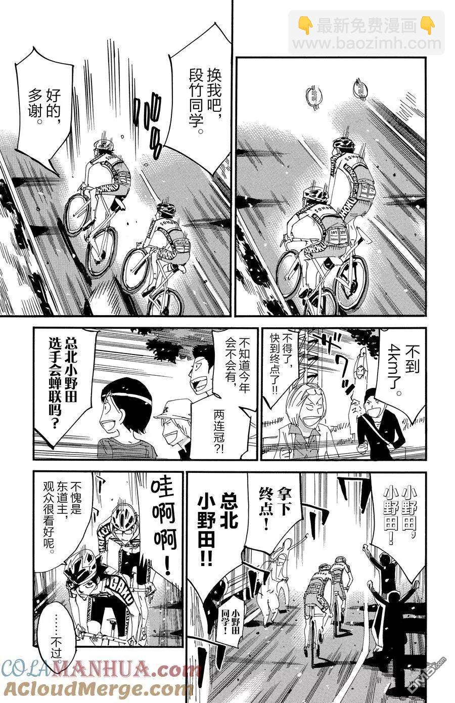 第625话16