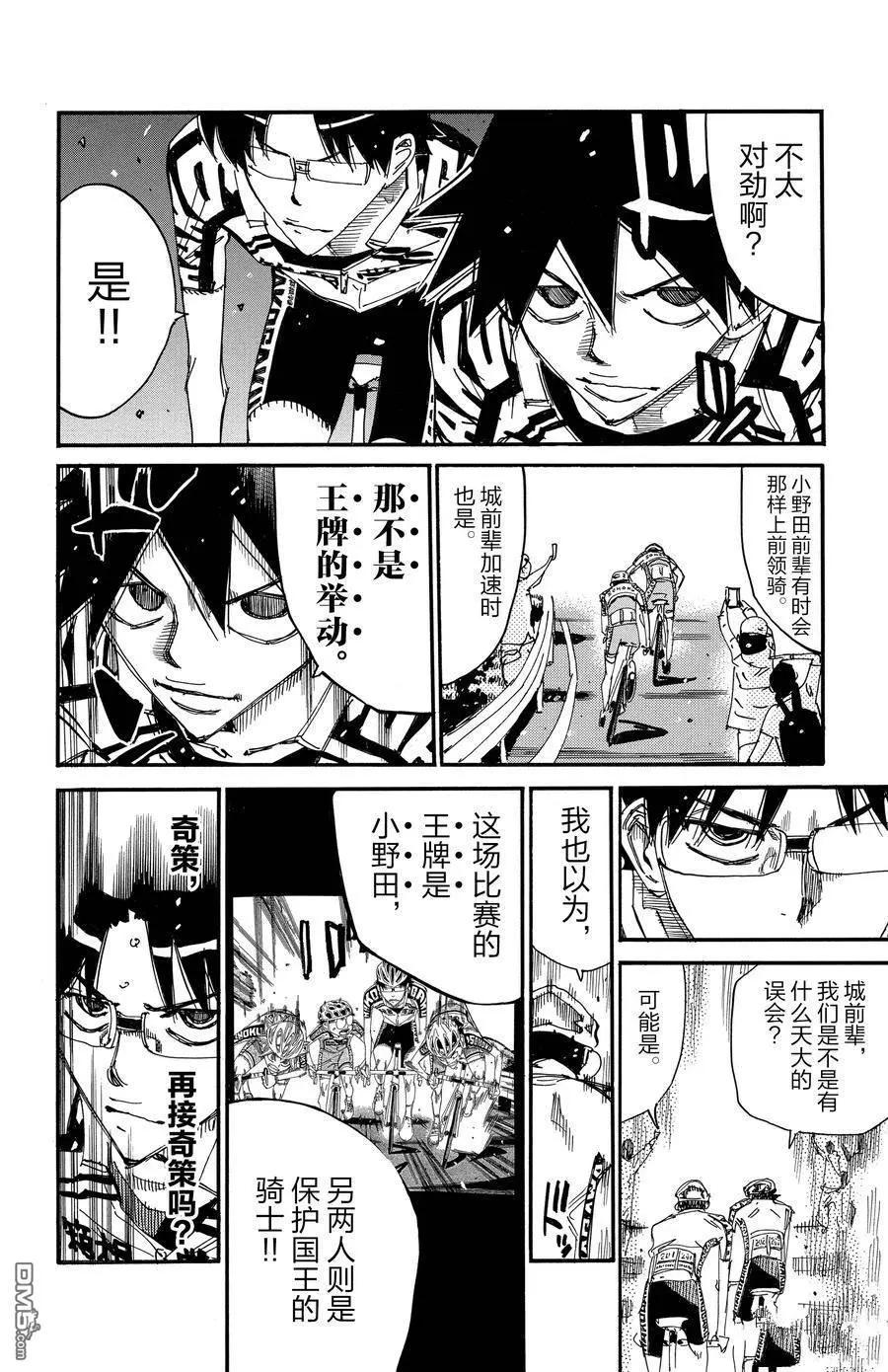 第625话17