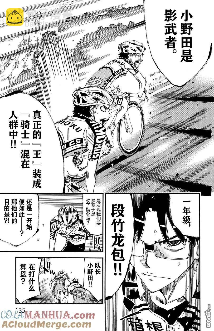 第625话18