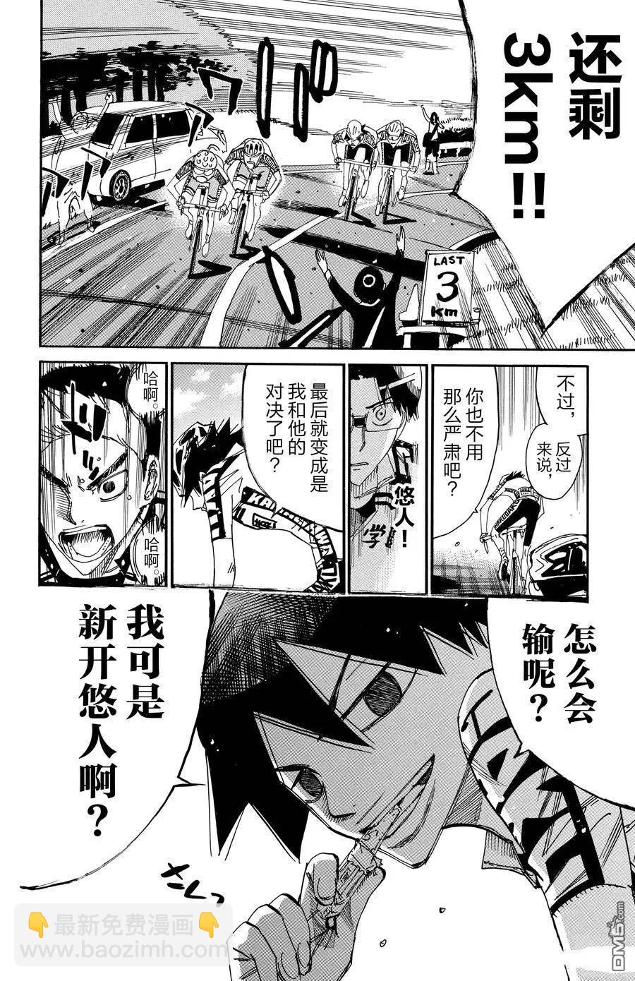 第625话19