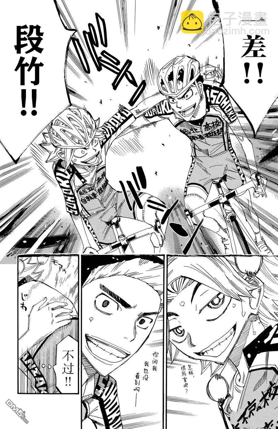 第625话3