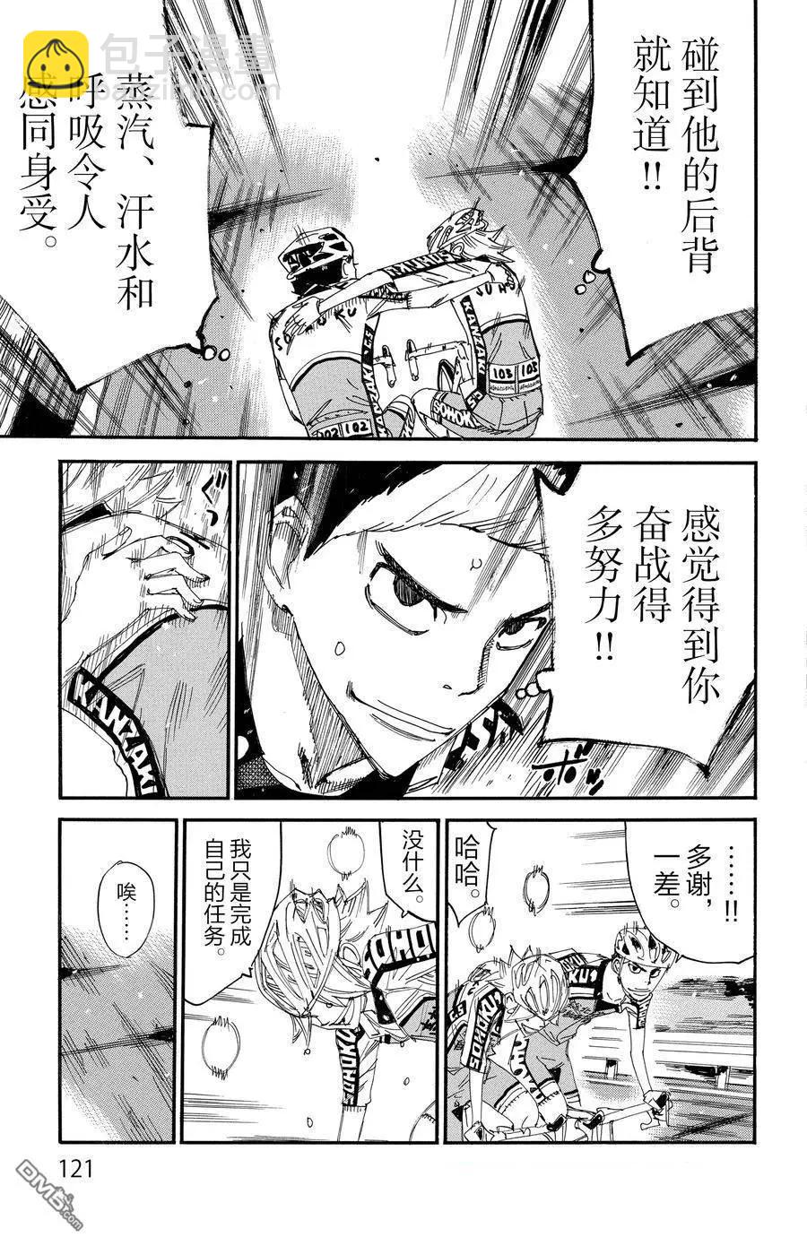 第625话4