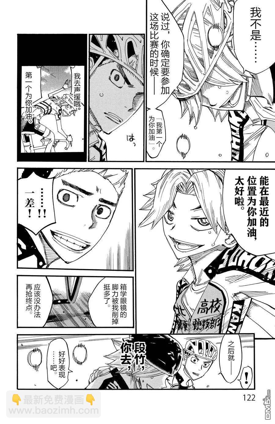 第625话5