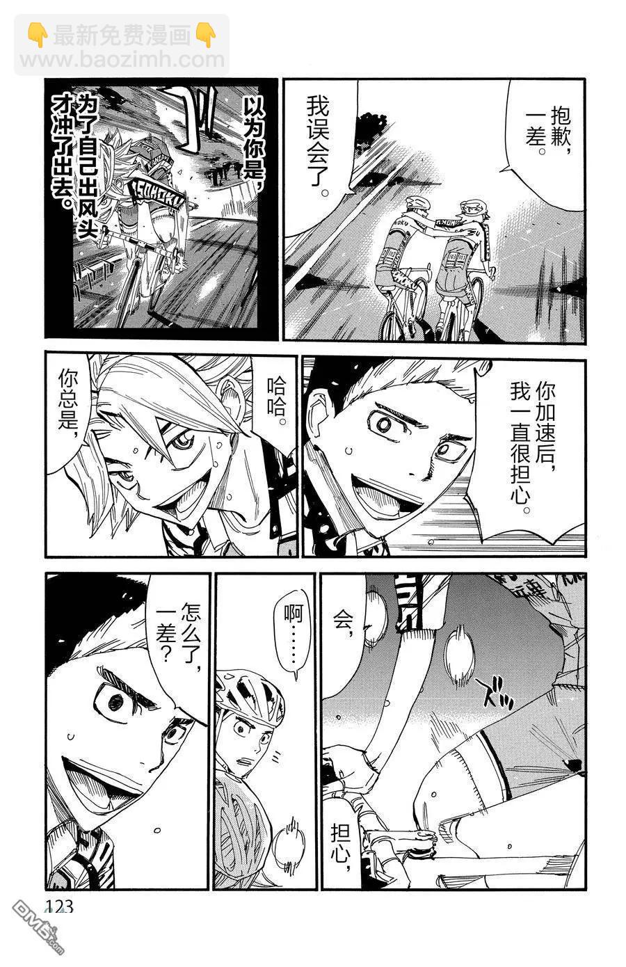 第625话6