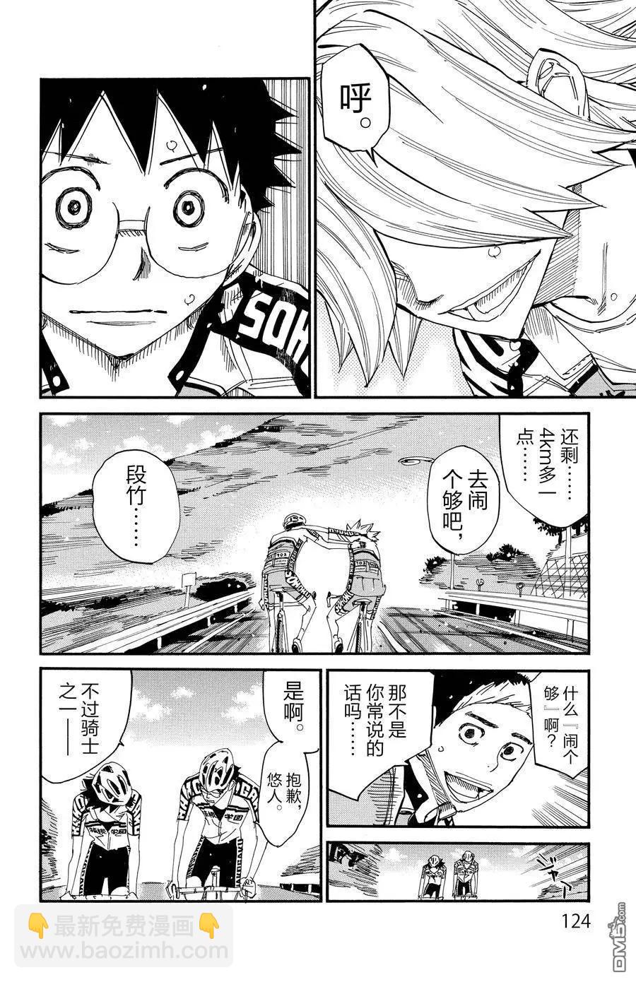 第625话7