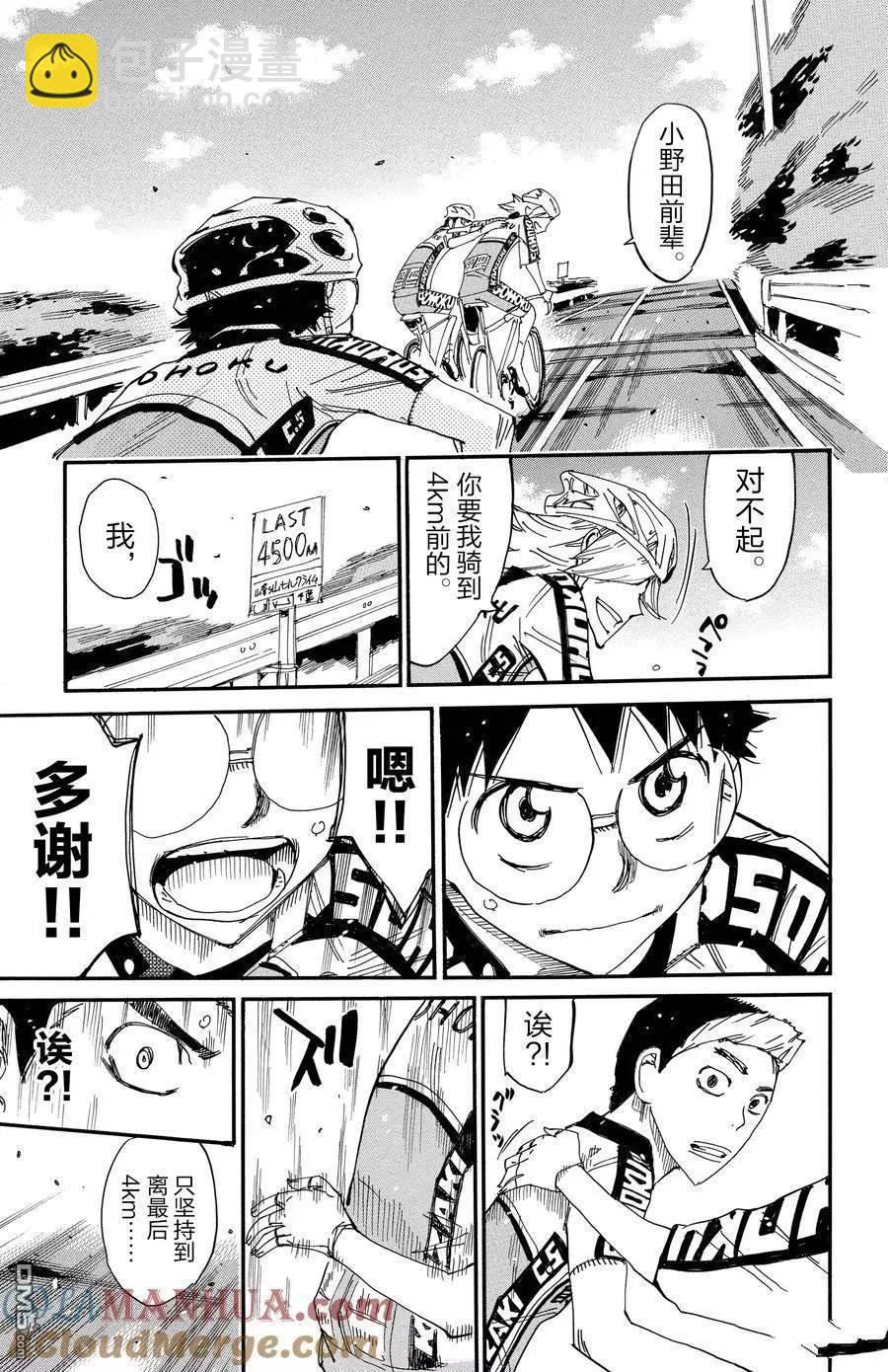 第625话8