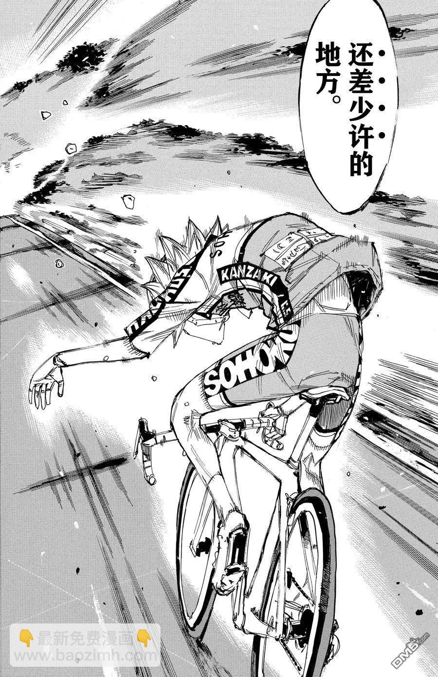 第625话9