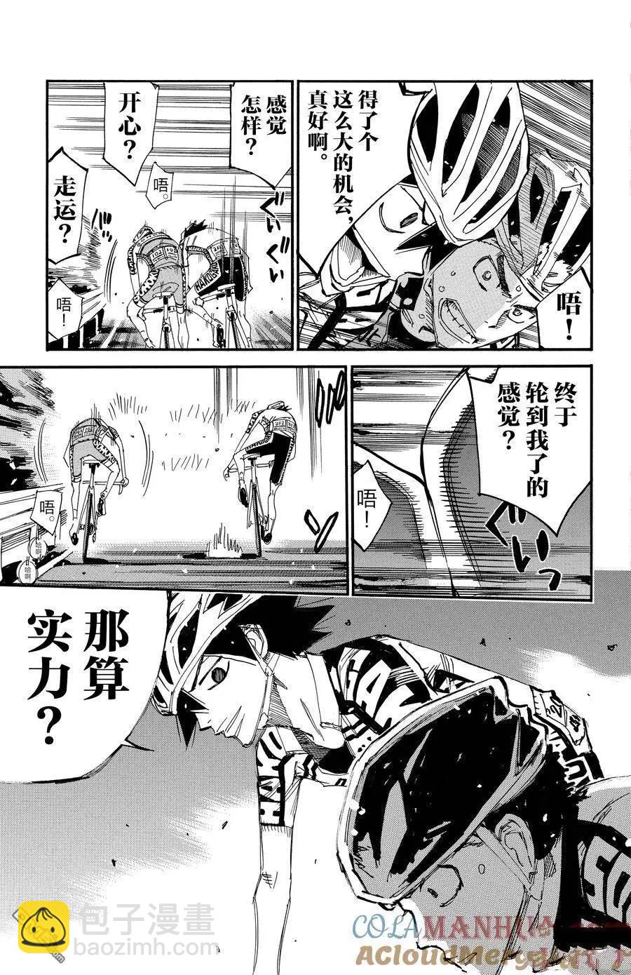 第626话10