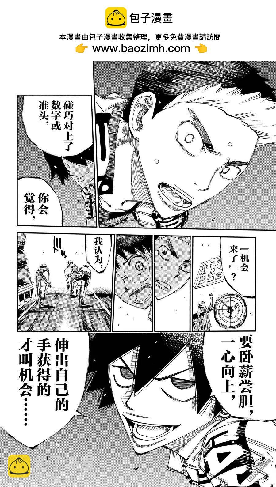 第626话11
