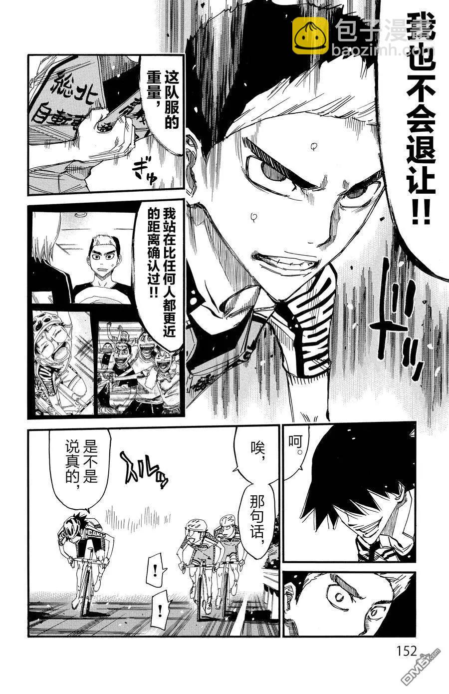 第626话13