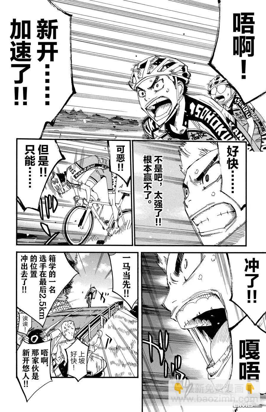 第626话17