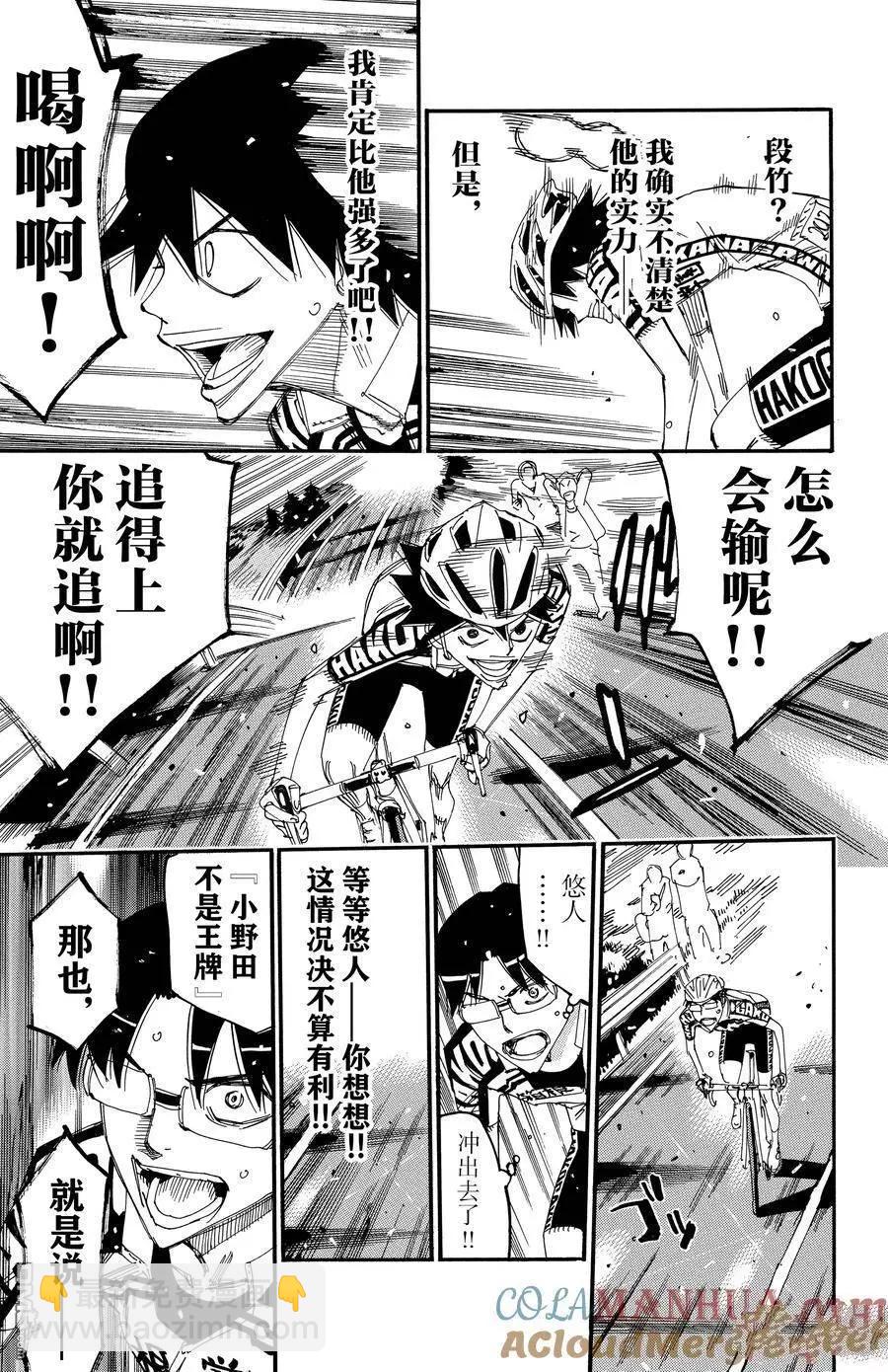 第626话18