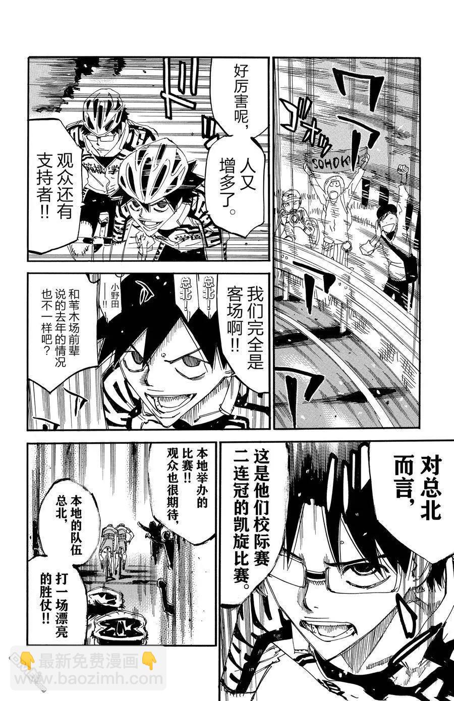 第626话3