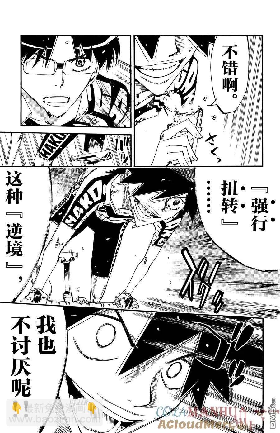 第626话4