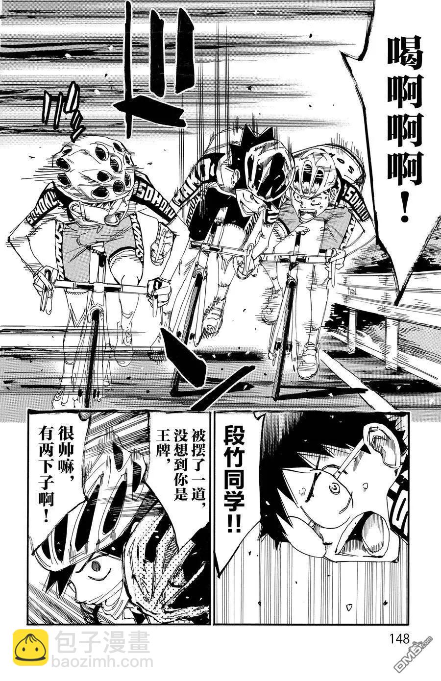 第626话9