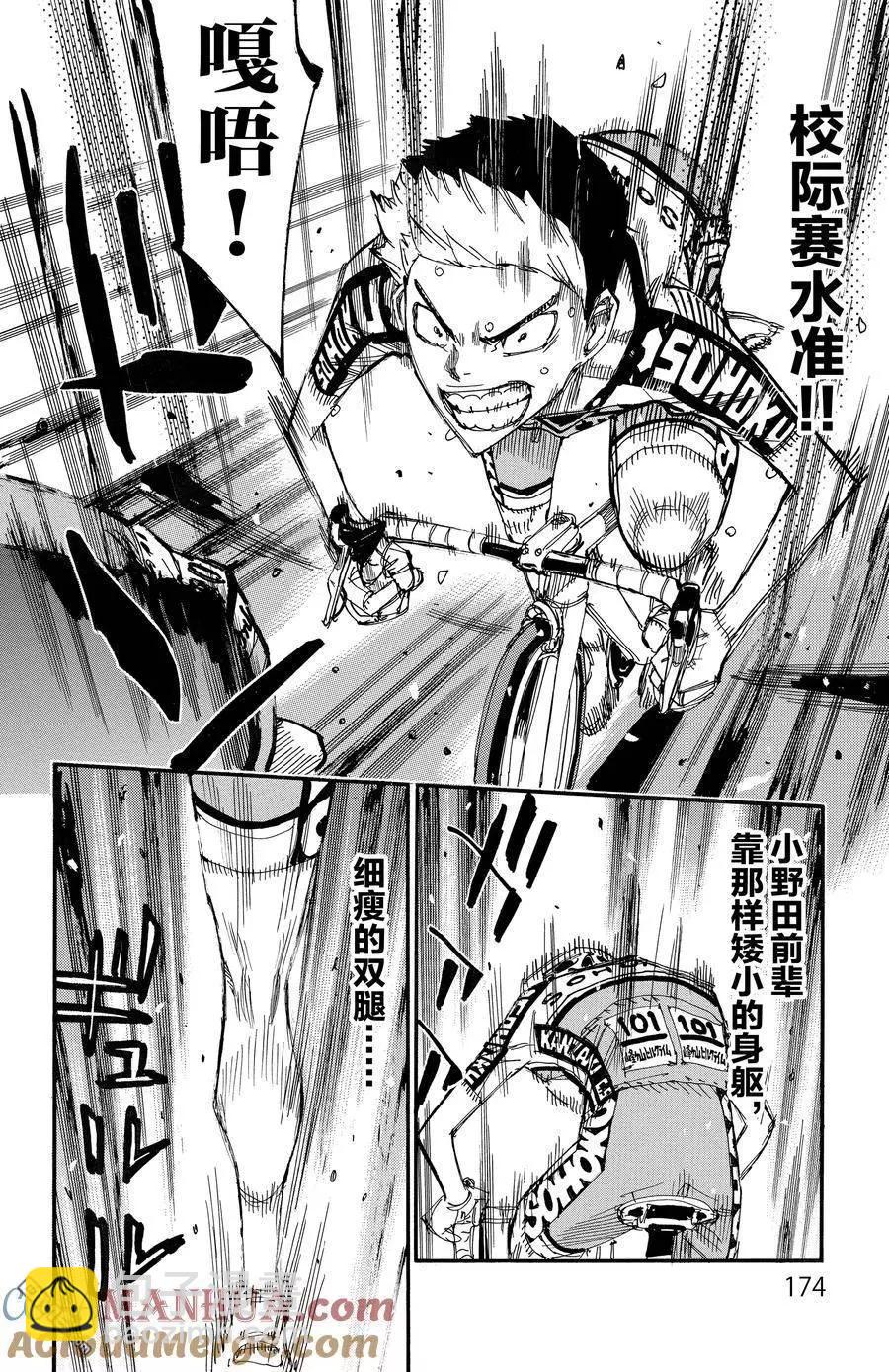 第627话14