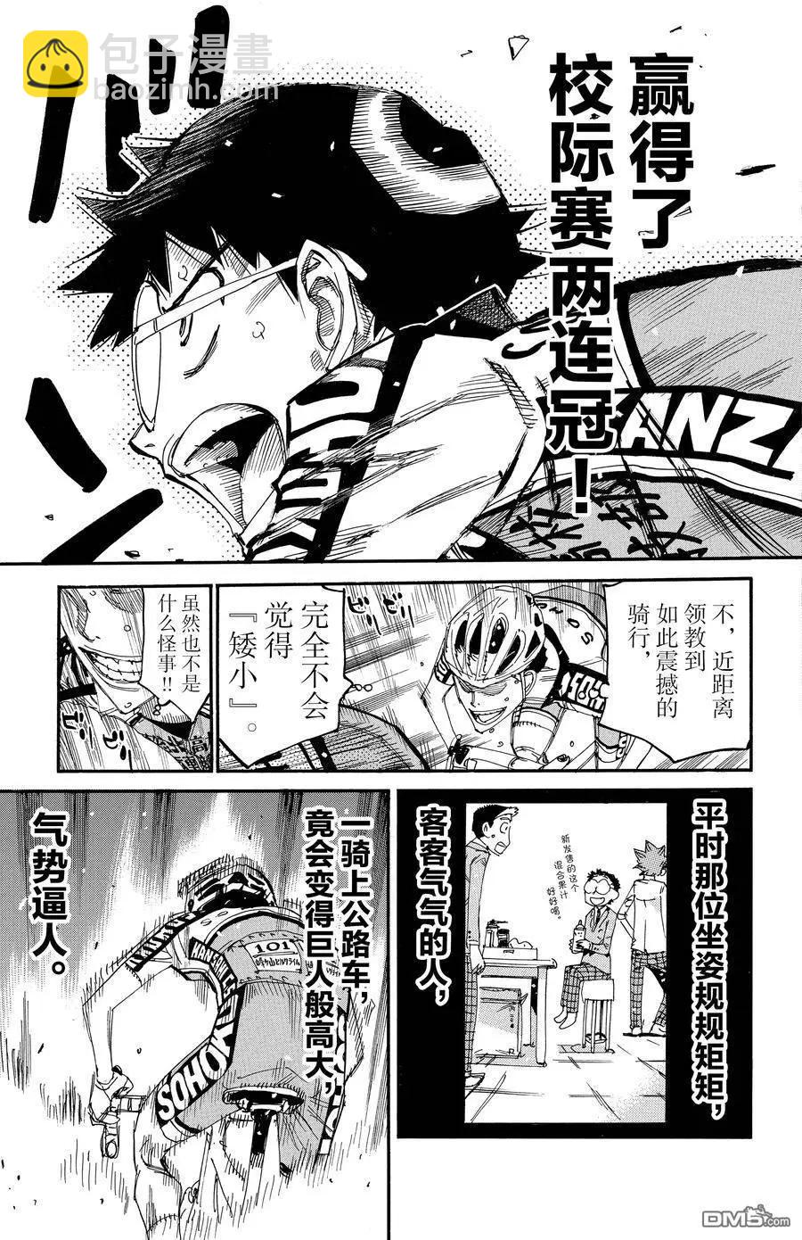 第627话15