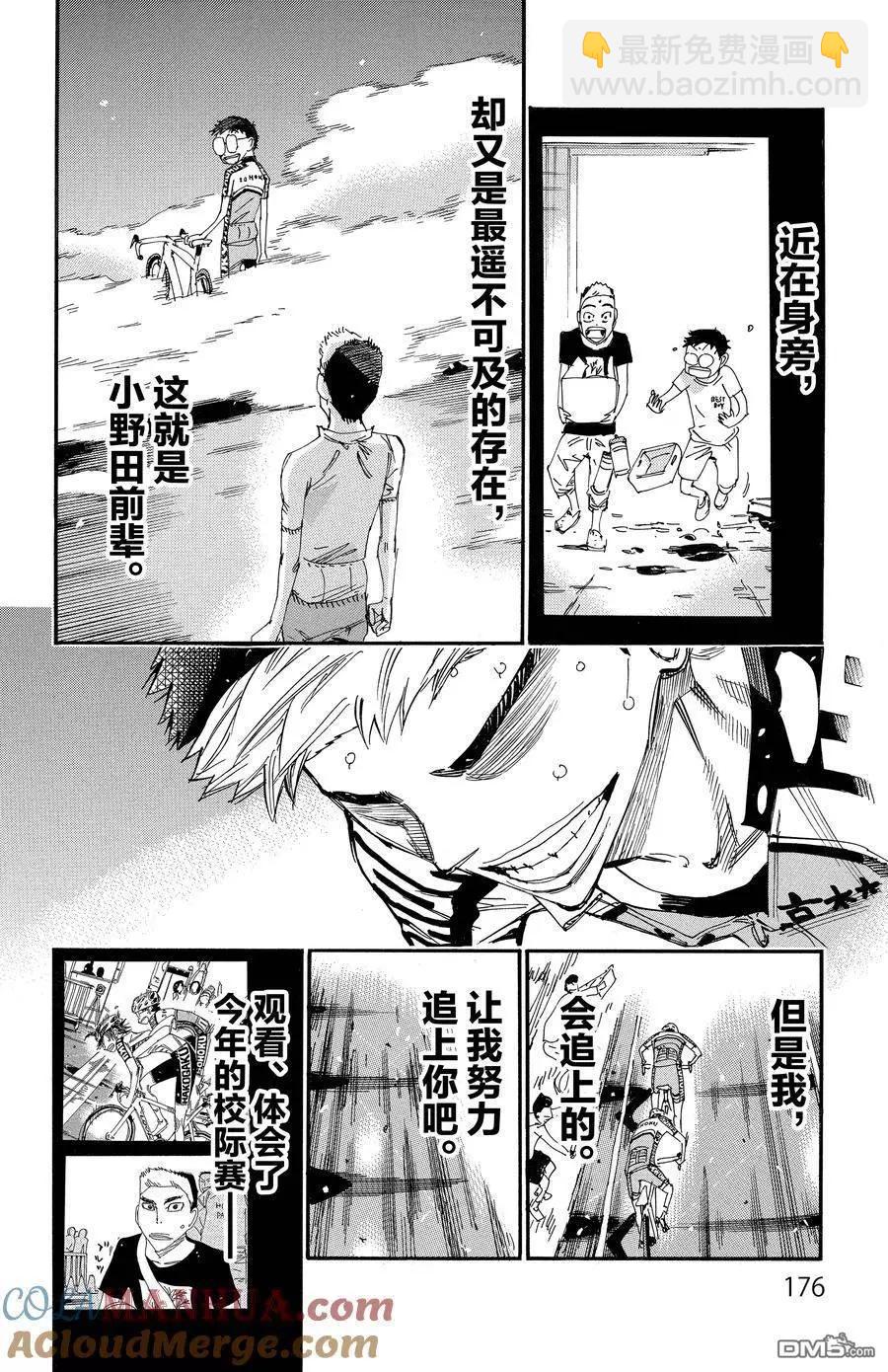 第627话16