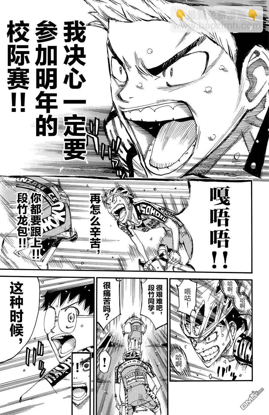 第627话17